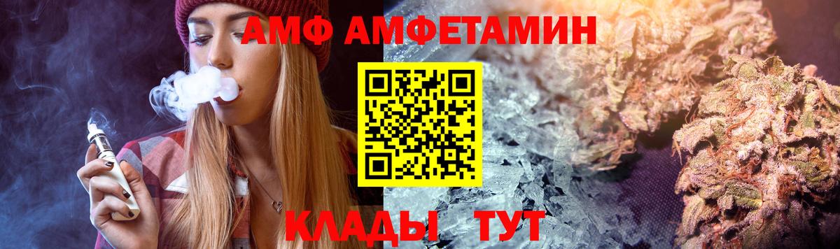 АМФЕТАМИН Розовый  Амфетамин  АМФЕТАМИН  Реж  Вход с VPN 
