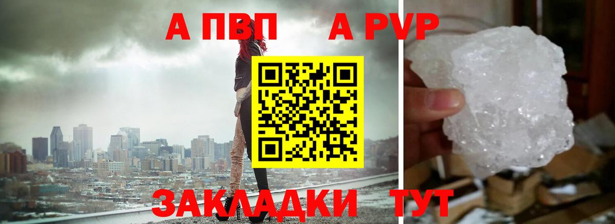 Реж  Alfa_PVP кристаллы  Alfa_PVP крисы CK  Вход с VPN  A PVP крисы CK 