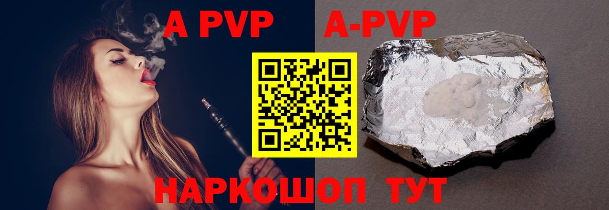 A PVP VHQ Реж