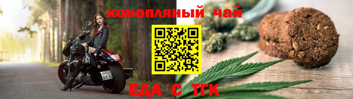 Еда ТГК марихуана Реж