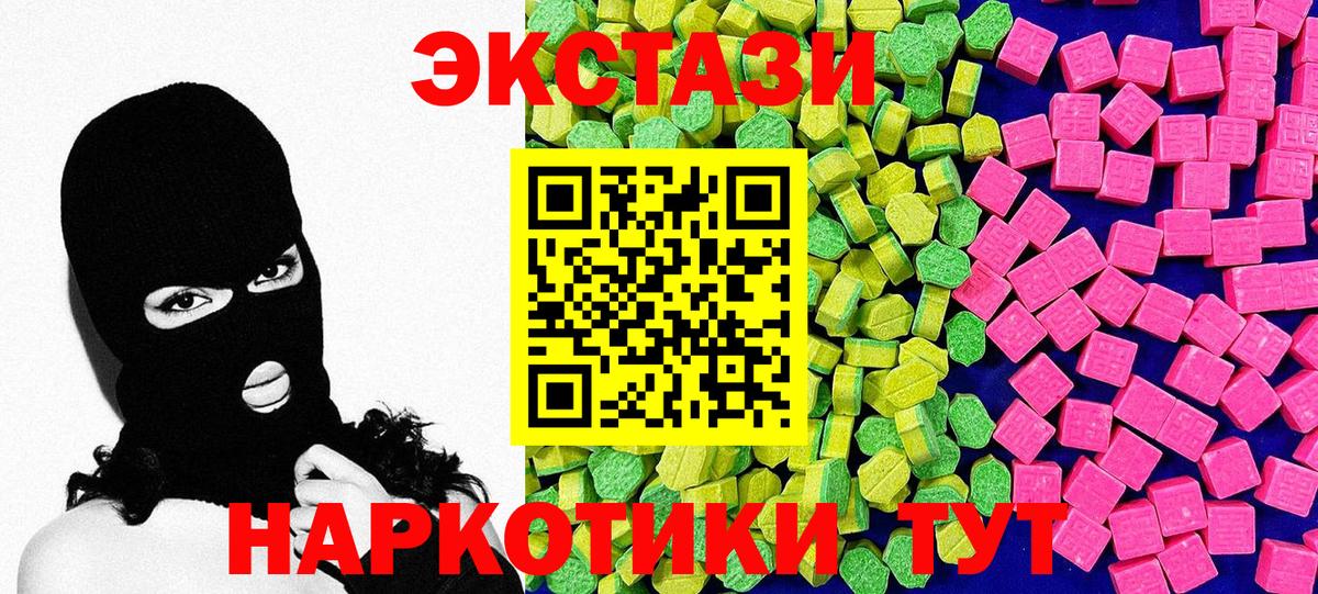 ЭКСТАЗИ ешки  Ecstasy 280мг  купить наркоту  Ecstasy  Вход с VPN  Реж 