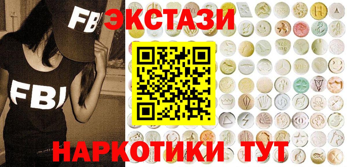 Экстази таблы Реж