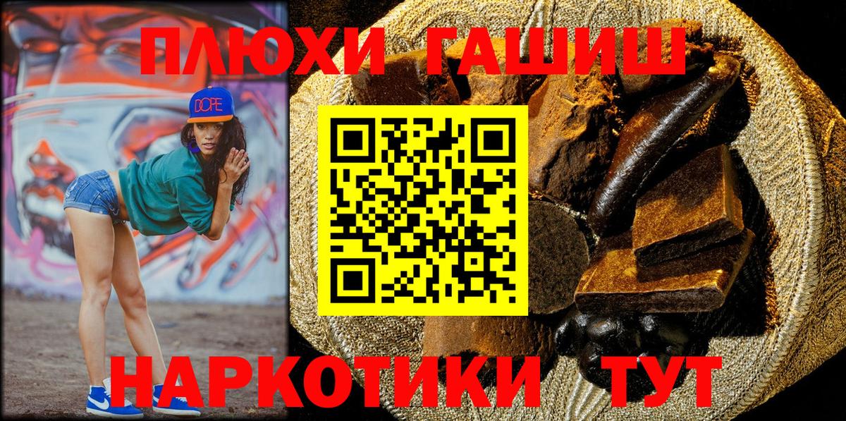 ГАШИШ  ГАШИШ hashish  Вход с VPN  Реж  ГАШ Cannabis 