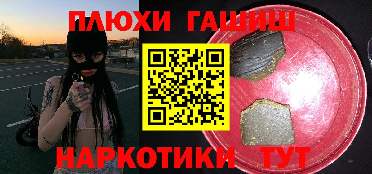 ГАШ Premium Реж