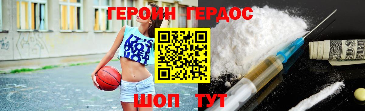 Реж  ГЕРОИН VHQ  Вход с VPN 
