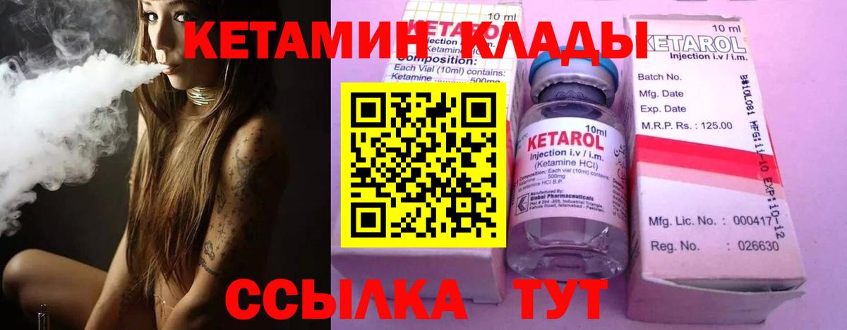 КЕТАМИН VHQ Реж