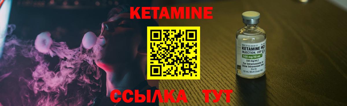 Кетамин ketamine  Вход с VPN  Реж  КЕТАМИН ketamine 
