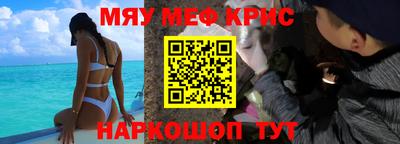 мефедрон Пенза