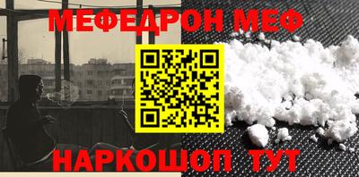 мефедрон Пенза