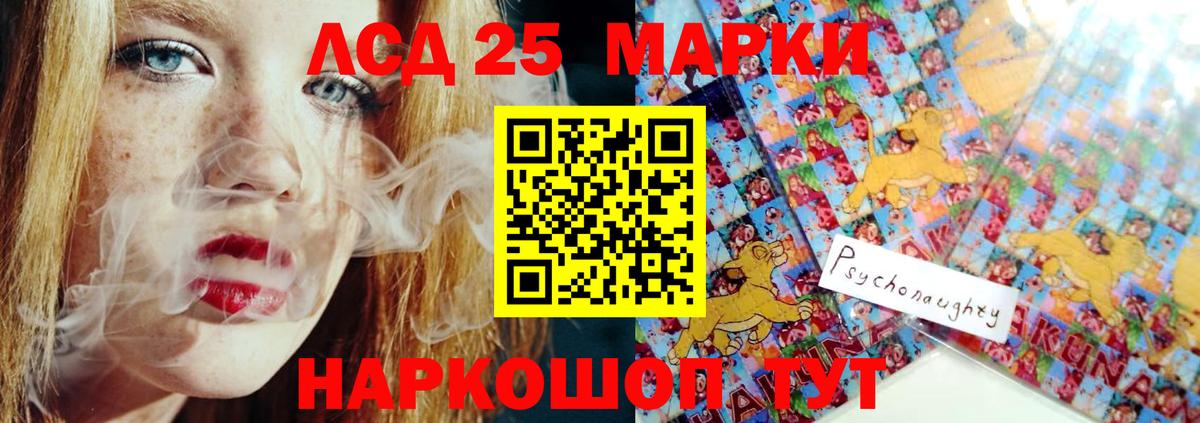 ЛСД экстази кислота Реж