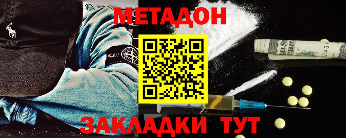 МЕТАДОН белоснежный  shop телеграм  Реж  МЕТАДОН VHQ  Вход с VPN 