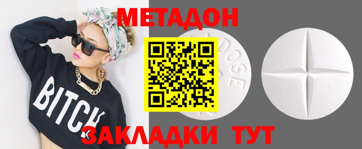 Метадон белоснежный Реж