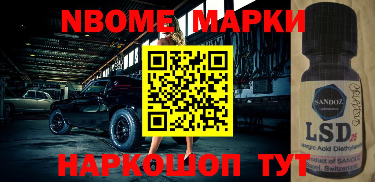 Марки N-bome 1500мкг  Марки N-bome 1500мкг  Реж  Вход с VPN 