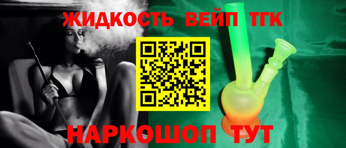 где купить наркоту  Вход с VPN  Реж  ТГК гашишное масло 
