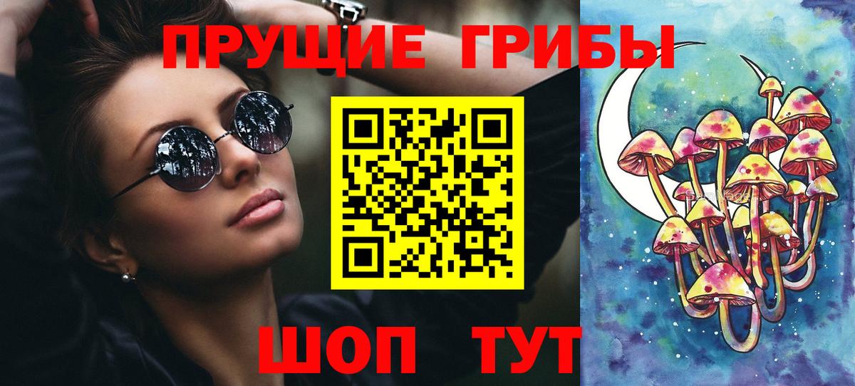 Галлюциногенные грибы GOLDEN TEACHER  Вход с VPN  Реж 
